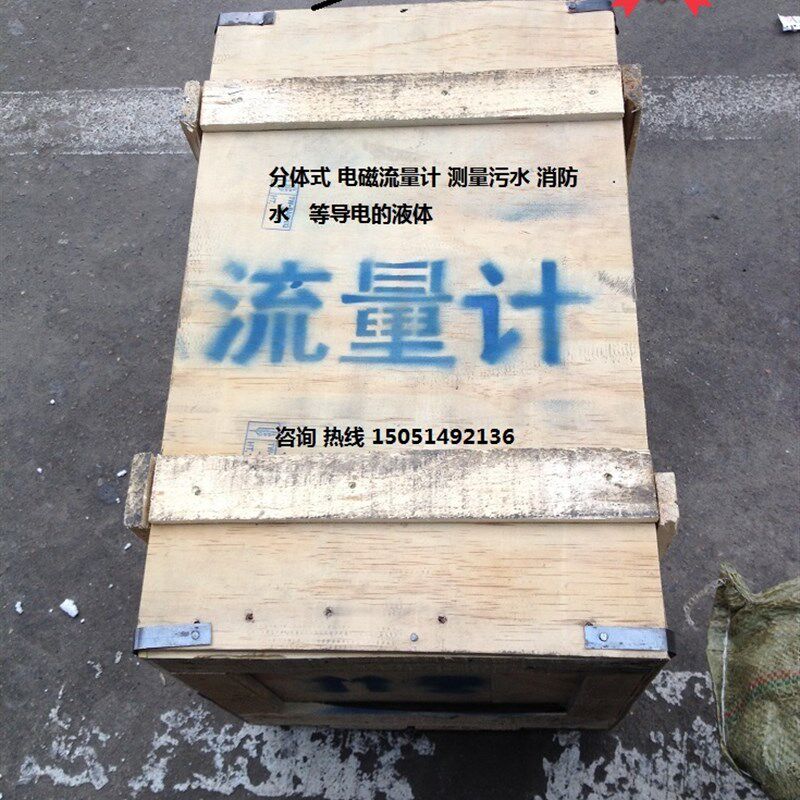 无锡恒信一体式智能电磁流量计/污水流量计/同城上门服务HXLDE