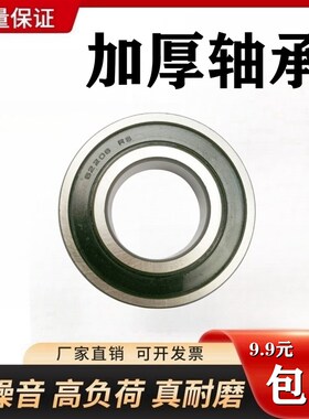 加厚轴承62200 62201 62202 62203 62204 62205 62206 62207