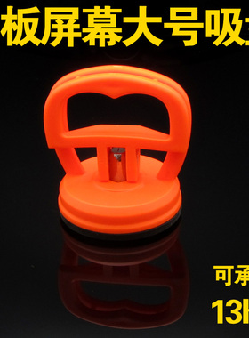 吸盘手机液晶屏幕拆机开屏器强力吸提器真空平板电脑装卸维修工具