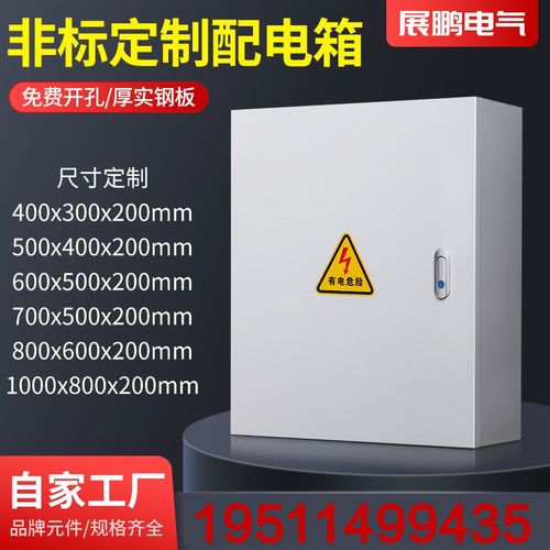 动力箱控制箱家用明装强电控制箱户外防水基业箱JXF配电箱电表箱