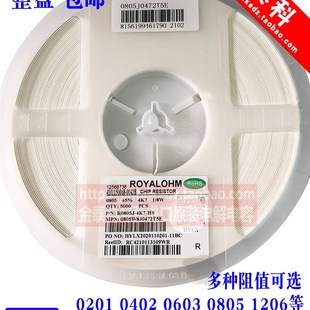 1206贴片电阻100K 220K 330K 厚声0402 560K 0805 470K 0603