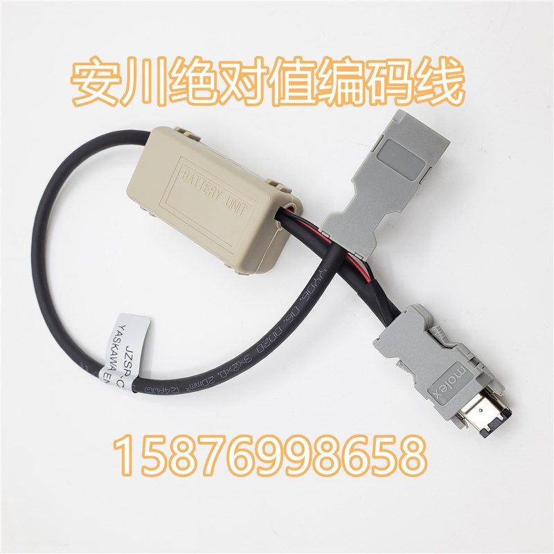 安川绝对值编码线JZSP-CSP29-03-EJZSP-CSP29-05-E CSP29-10-E