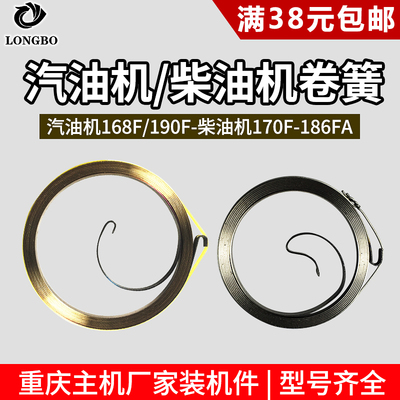 汽油机水泵微耕机168F170F188F190F拉盘卷簧柴油机2-8KW拉盘弹簧
