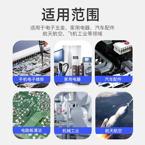 维修佬洗板水环保无铅清洁手机主板pcb线路电路板松香助焊清洗剂