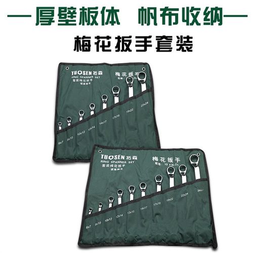 包邮双头8件套6-24梅花扳手镜面手动10件套6-27梅花扳手套装扳手
