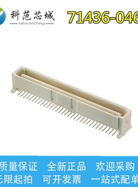 71436-0464 714360464 Molex/莫仕连接器 间距1.0mm 针座公座 64P
