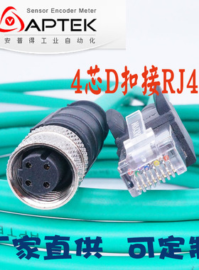 M12转RJ45连接线4芯数据线工业以太网线4pin航空插头绿色超柔拖链