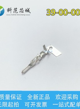 39-00-0061 3900-0061 39000061 Molex/莫仕连接器 5558PBT 端子
