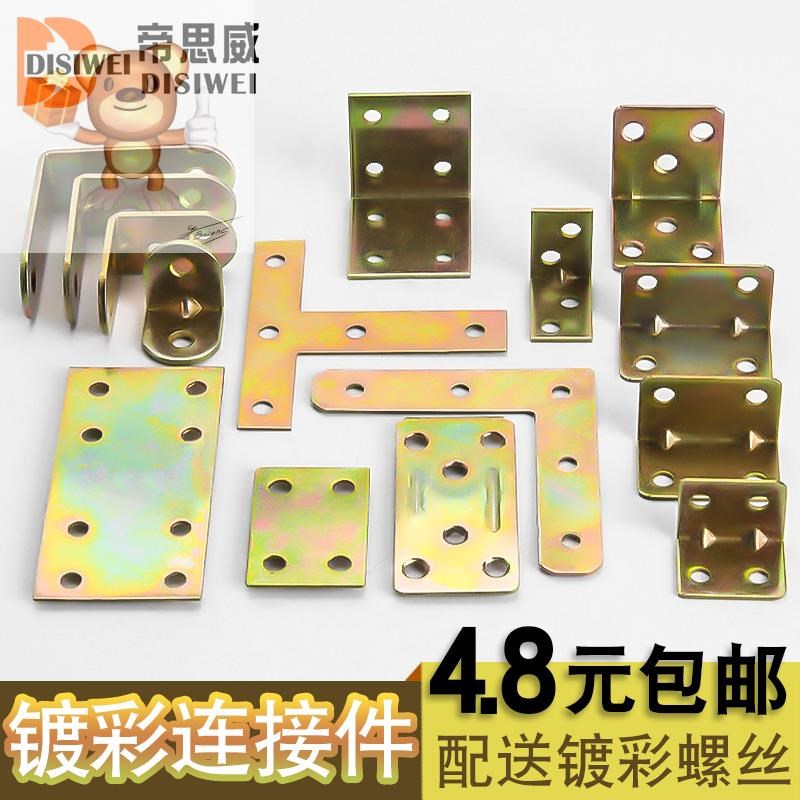 不锈钢角码加固90度直角固定块连接件铁片条l型三角铁架支架