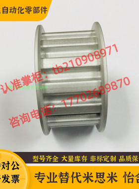 代替ATPA20L050-A-N20同步带轮 L型同步轮精密型加工定做