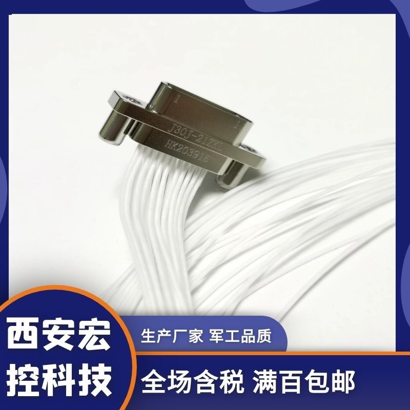 J30J-21ZKL ZKL8 ZKL9 ZKL1 ZKL7 ZKL2 ZKK ZKK1 21芯母头线可选