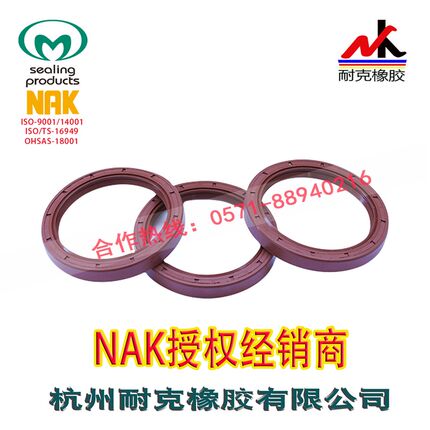 台湾NAK进口氟胶骨架油封TC28*38*7,28*40*7,28*42*7,28*43*7