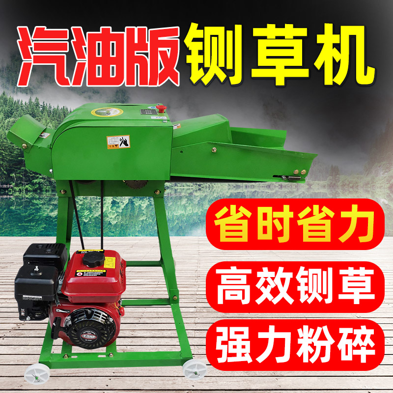 铡草机汽油机款柔丝粉碎机小型家用干湿两用玉米秸秆饲料打碎机器