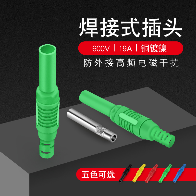 汇君组装式4mm香蕉插孔母座延长线插孔4mm香蕉插座焊接式