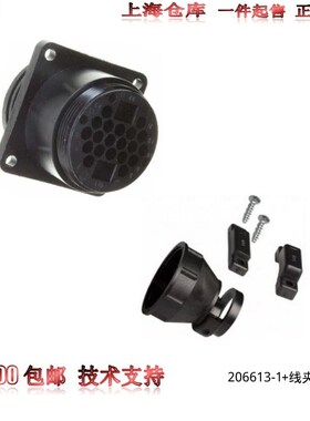 【套装】原装进口AMP安普TE泰科插件电源信号航空22P插座206613-1