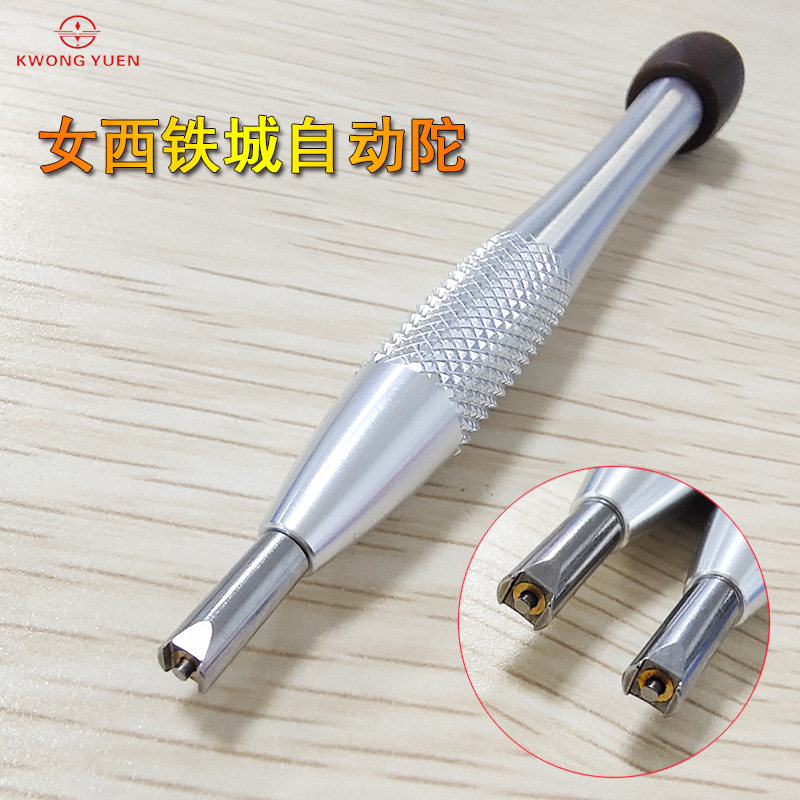 修表工具6651A开女西铁城自动陀专用起子 6601西铁城自动锤螺丝批