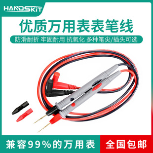 万用电表笔插头特尖20A通用矽胶线探针钢针插头万能表表笔测量配