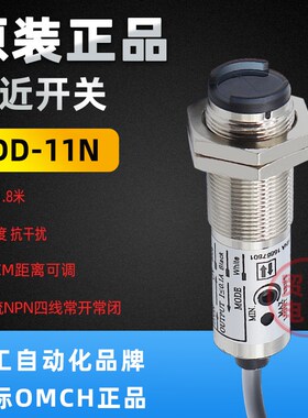 CDD-11N P 40N沪工OMCH可调红外激光漫反射光电感应开关传感器