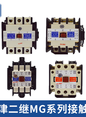 MG5-BF天津第二继电器厂MG4D-BF MG2D电梯静音接触器MG6 110V220V