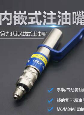 羽拓新款第九代内置锁钳式高压自锁打黄油注油嘴黄油枪平头黄油嘴