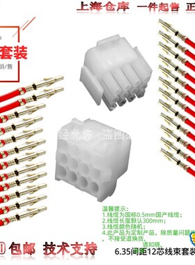 【套装】原装AMP安普TE泰科12芯插头1-480709-0/1-480708-0线束