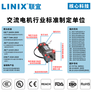 LINIX联宜 调速电机220v可调变速减速机120w交流齿轮减速电机一体