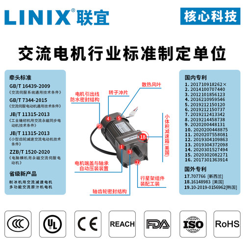 LINIX联宜 调速电机220v可调变速减速机120w交流齿轮减速电机一体