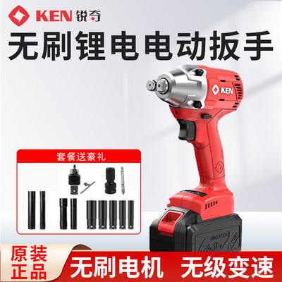 ken锐奇BL6425无刷电动扳手锂电充电式冲击扳手架子工脚手架木工