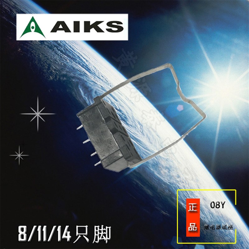 正品AIKS爱克斯继电器底座ARS31-08YP/11YP/14YP孔针式焊脚带卡簧