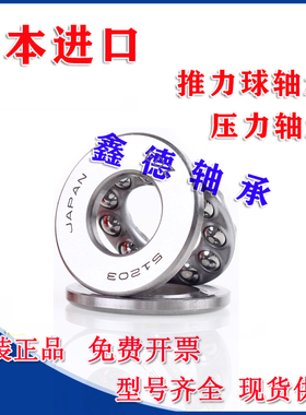 进口平面压力轴承 推力球轴承 52217 52218 52220 52222 52224