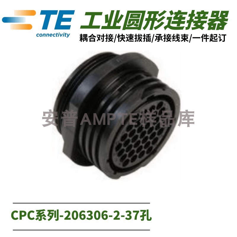 【单品】原装进口安普TE泰科AMP连接器圆形母插头37P母头206306-2