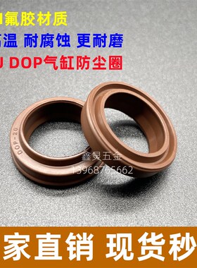 SC气缸防尘圈非标氟胶DOP16*22*20*26*5.5/6.5/7.3气封漏气耐高温