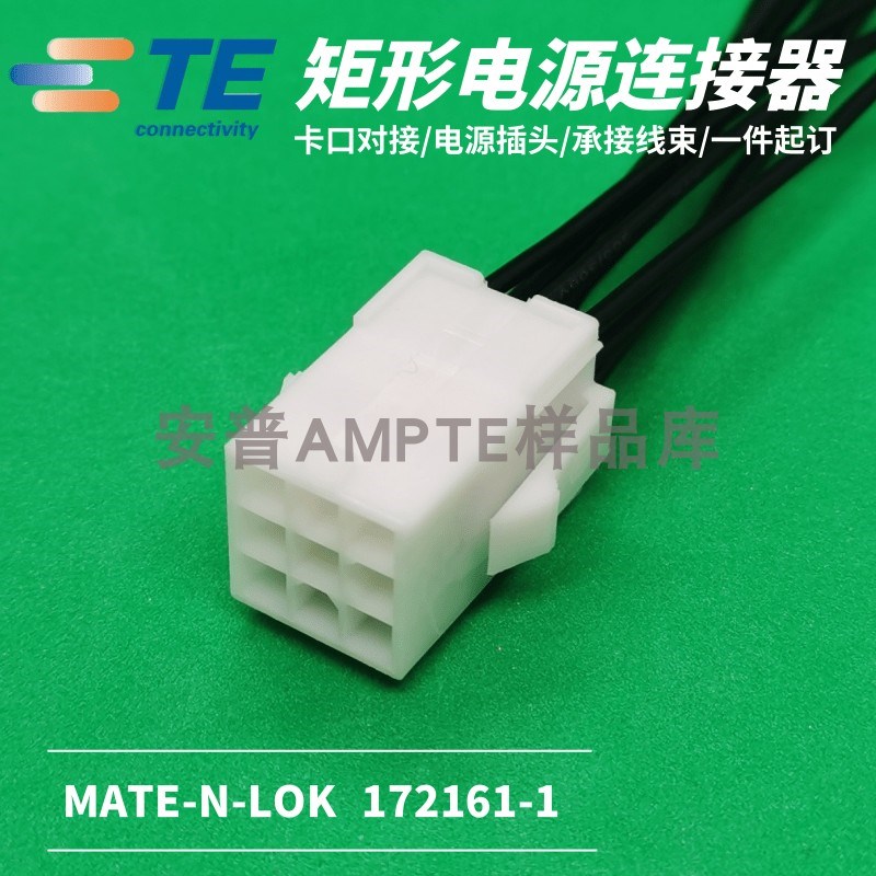 【套装】原装AMP安普TE泰科连接器9P插座4.2间距172161-1线束定制
