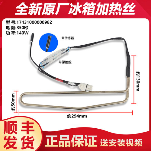 适用美的冰箱冷冻室加热管加热器BCD-251WTM/251WTM(E)/251WTM(Q)