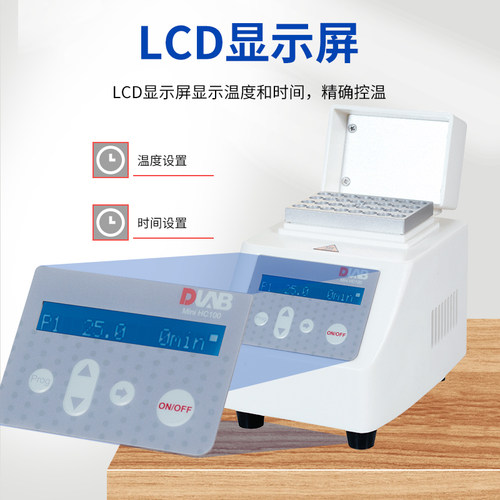 北京大龙Mini金属浴MiniHCL100干式恒温器恒温金属浴 HC100/H100