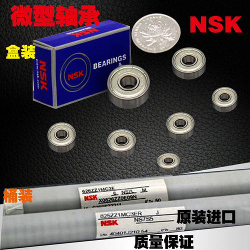 微型轴承606 607 608 609 ZZCM (铁封) 原装进口轴承