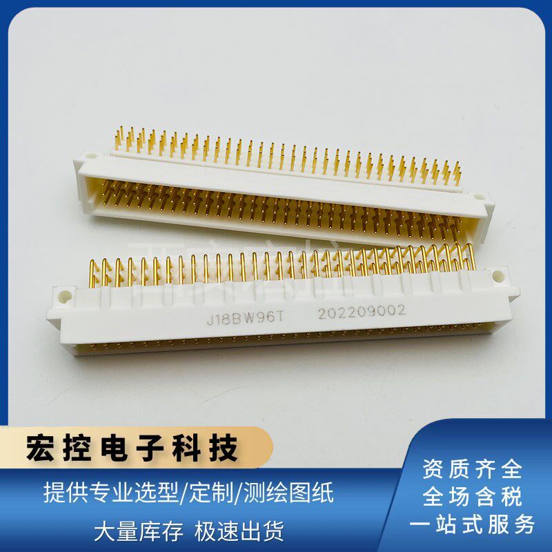 J18BW96T连接器 矩形连接器J18BW64T01接插印制板连接器