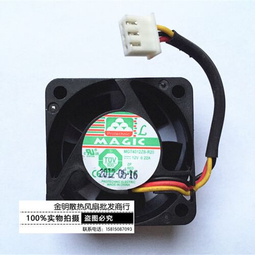 永立 MGT4012ZB-R20 4020 4CM 12V 0.22A 3线 机箱大风量散热风扇