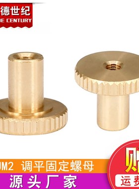3D打印机配件DIY UM2 Ultimaker2打印平台专用调平手拧固定螺母