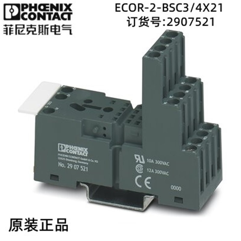 菲尼克斯进口继电器底座- ECOR-2-BSC3/4X21 - 2907521 现货 特价