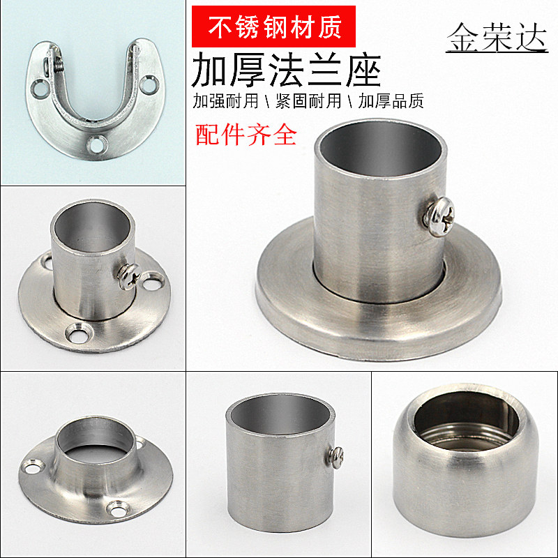 304不锈钢法兰座挂衣杆底座高脚带盖衣柜杆固定配件圆管25毛巾座1,包装,包装胶带,淘宝优惠券,粉丝福利购,淘宝优惠卷