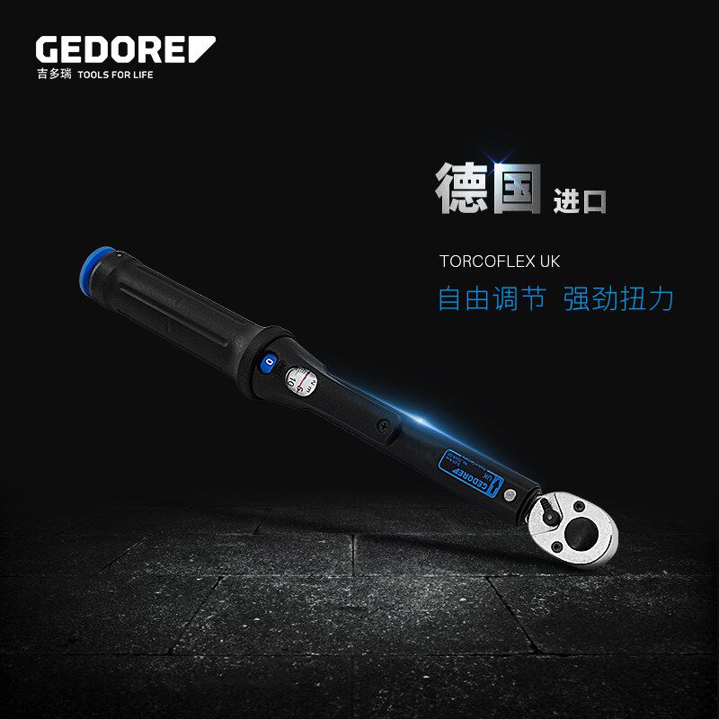 吉多瑞德国进口扭力扳手公斤扳手可调式力矩扳手汽修工具GEDORE
