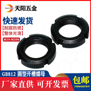 圆螺母国标锁紧螺母开槽止退螺丝母四槽并帽m10m12m16m20m30m60