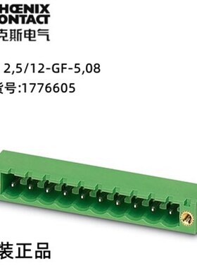 菲尼克斯欧式连接穿墙式插座MSTB 2,5/12-GF-5,08 - 1776605 现货