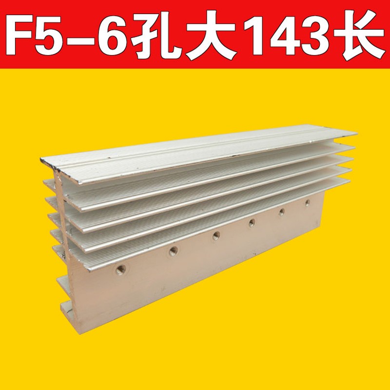 5齿6孔大场管逆变器机头场效应管铝制散热器MOS管铝合金散热片