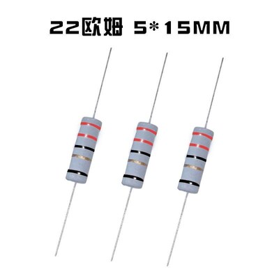 电磁炉专用直插电阻2W 22R 22欧 豆浆机四色环碳膜电阻(红红黑金)