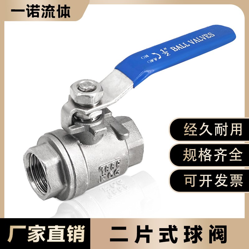 201/304Q11F16P不锈钢两片式内螺纹全通径球阀4分水管道阀门DN15