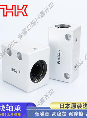 日本THK双衬型固定座 LHSSW 4 5 6 8 10 12 13 16 20 25 30 H/G/L