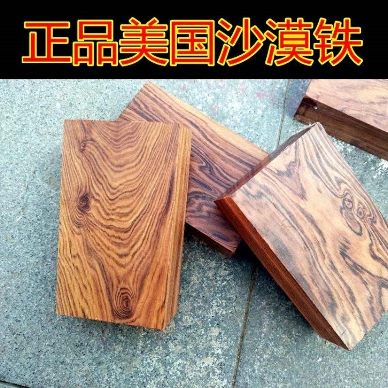 沙漠铁木料沙漠铁金木弹弓料刀柄料镇尺料唢呐料佛珠料尺寸定制,农机/农具/农膜,灌溉工具,淘宝优惠券,粉丝福利购,淘宝优惠卷