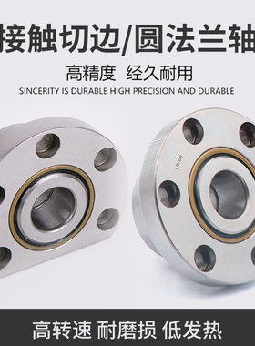 法兰丝杆配对整体轴承DH/FLS/FL760208/P4 DBB 2RS数控精密机床